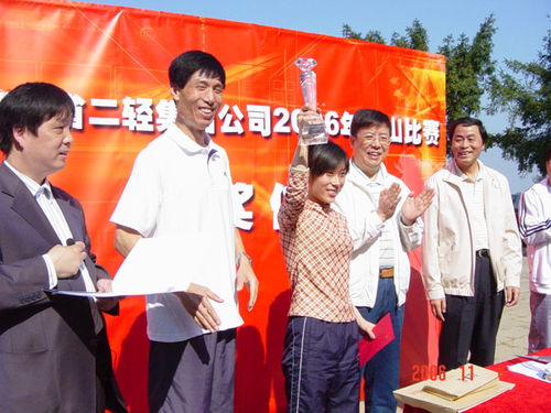 登高望遠促協作，文化交融創未來——集團公司成功舉辦首屆登山比賽暨藝術品進出口業務交流活動