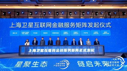 2025衛(wèi)星互聯(lián)網(wǎng)產(chǎn)業(yè)生態(tài)大會在滬召開 平安產(chǎn)險河南分公司深度參與共建，助力河南網(wǎng)絡(luò)技術(shù)服務(wù)升級