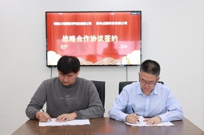 鄭州點我科技入駐大河數(shù)據(jù)標注產(chǎn)業(yè)(安陽)示范園，助力河南網(wǎng)絡技術服務新生態(tài)