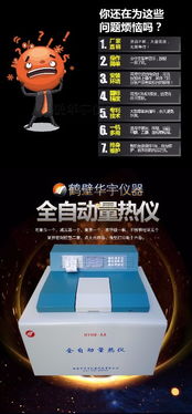 中國油品熱值測定儀技術 柴油、重油、汽油、燃料油售后無憂，河南網(wǎng)絡技術服務引領行業(yè)新標準