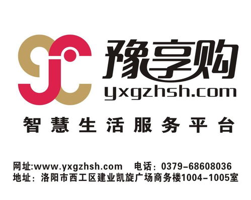 河南豫享購網(wǎng)絡科技 引領中原數(shù)字服務新浪潮