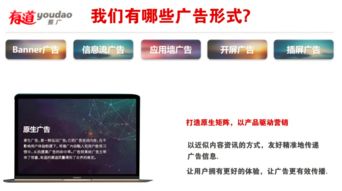 河南網(wǎng)絡技術服務助力企業(yè)高效布局網(wǎng)易有道廣告投放